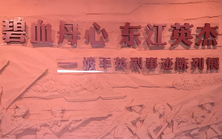 學(xué)黨史、思先烈、凈靈魂、錘黨性