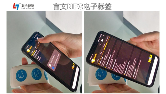 NFC技術(shù)應(yīng)用將無所不在