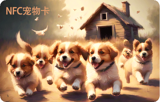 NFC寵物卡 NFC寵物卡