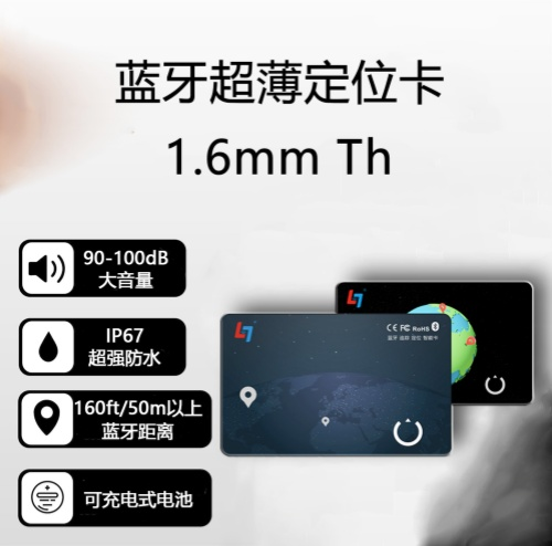 讓RFID守護(hù)自然